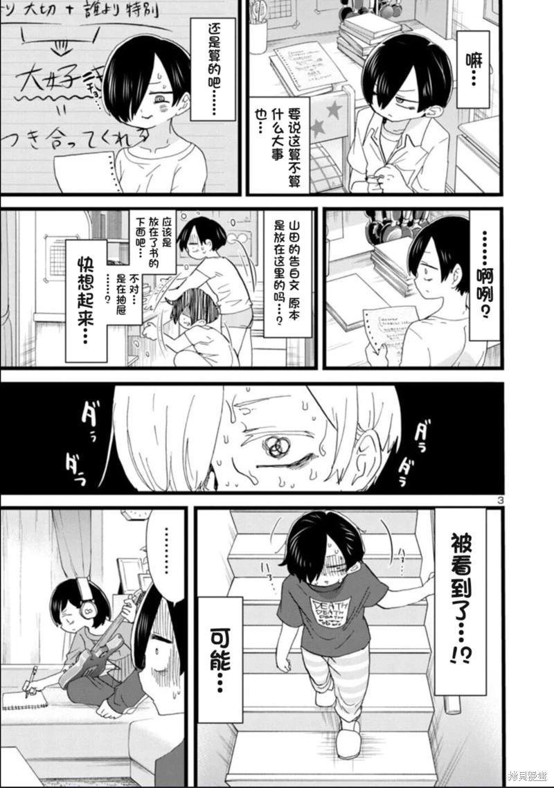 第115话3