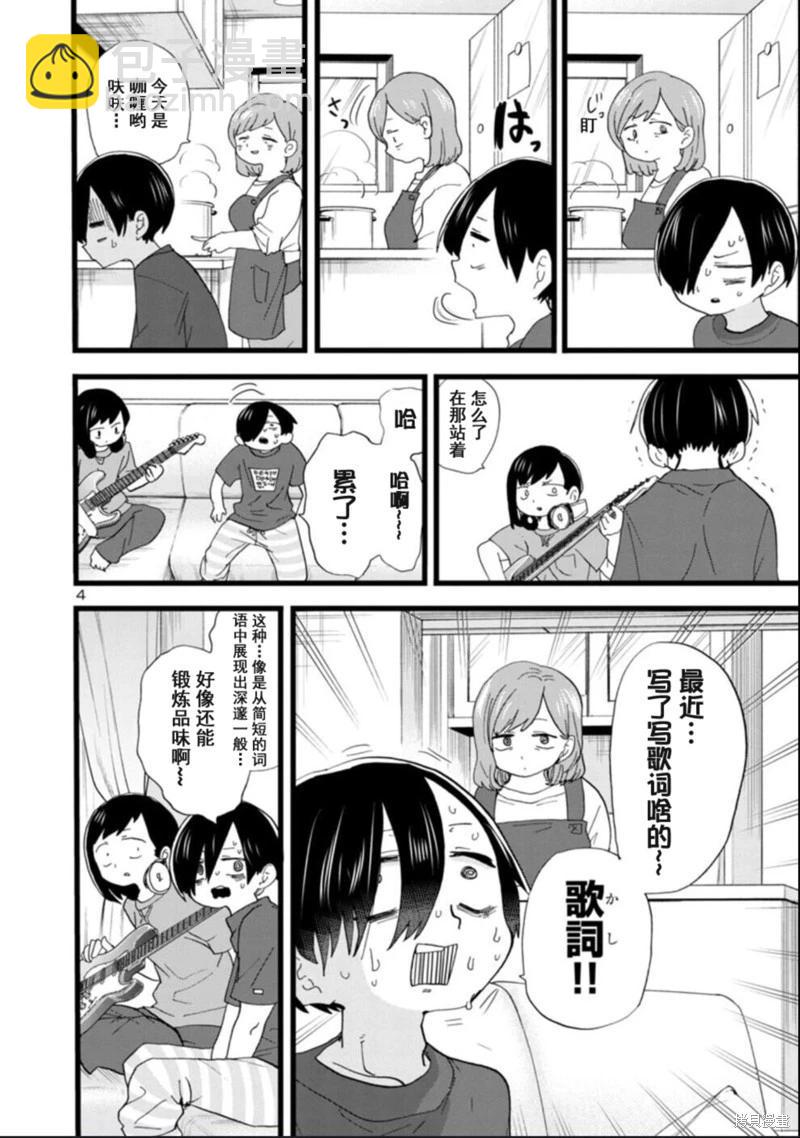 第115话4
