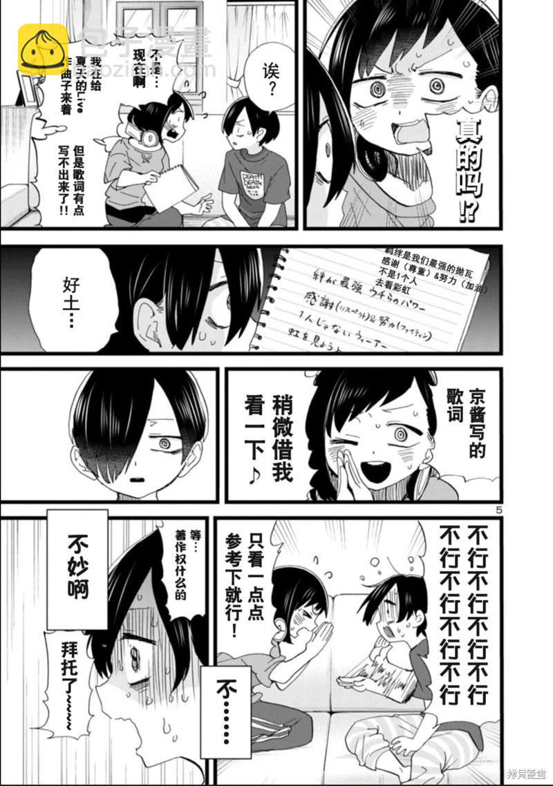第115话5