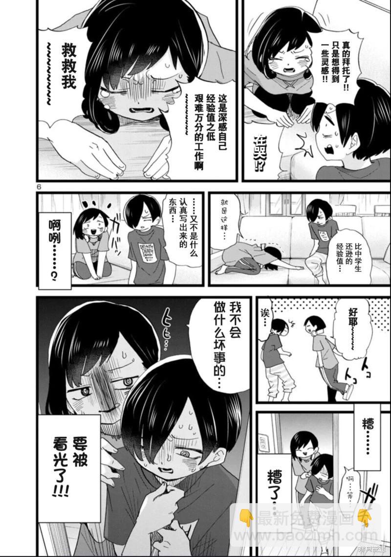 第115话6