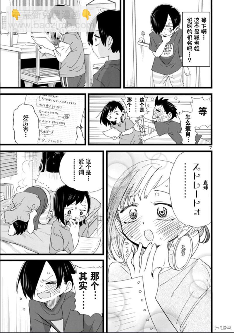 第115话7