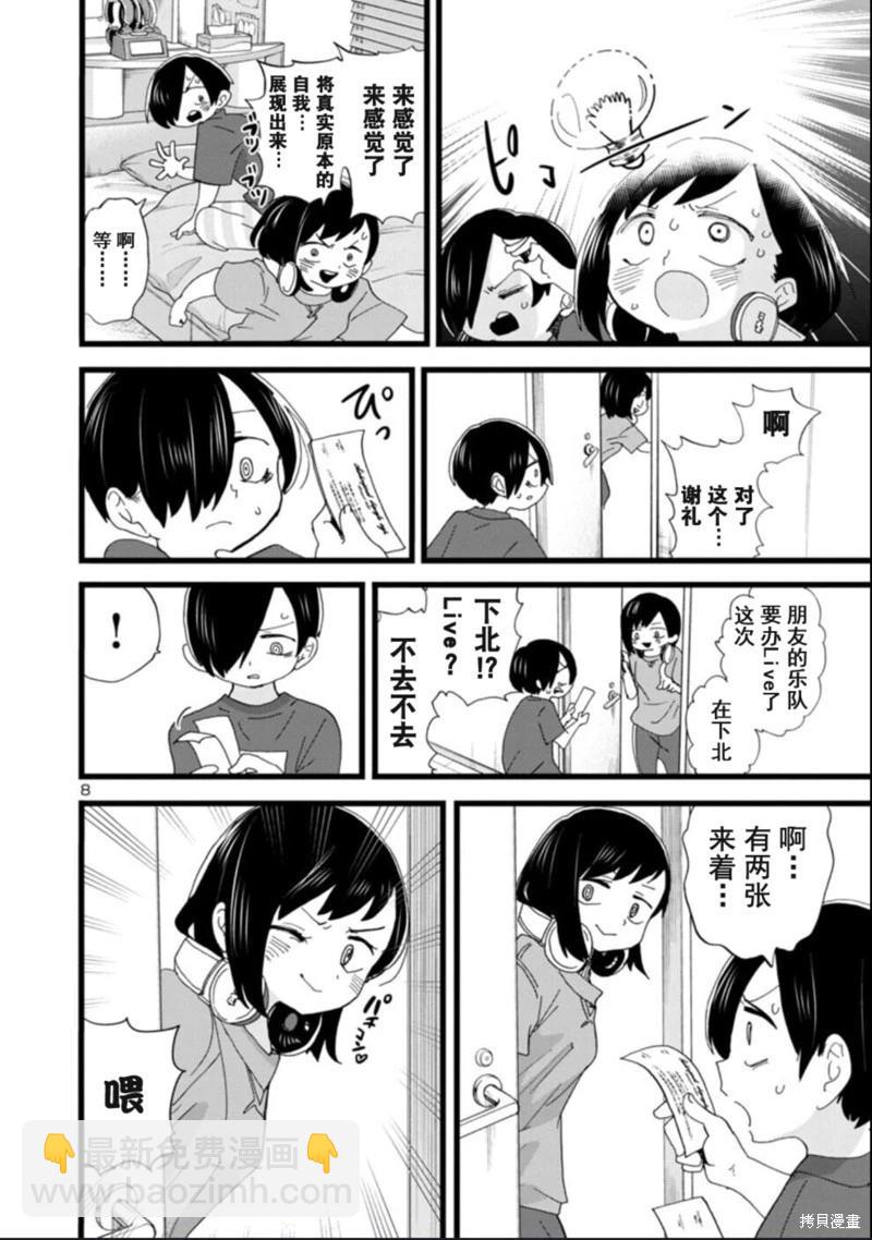 第115话8