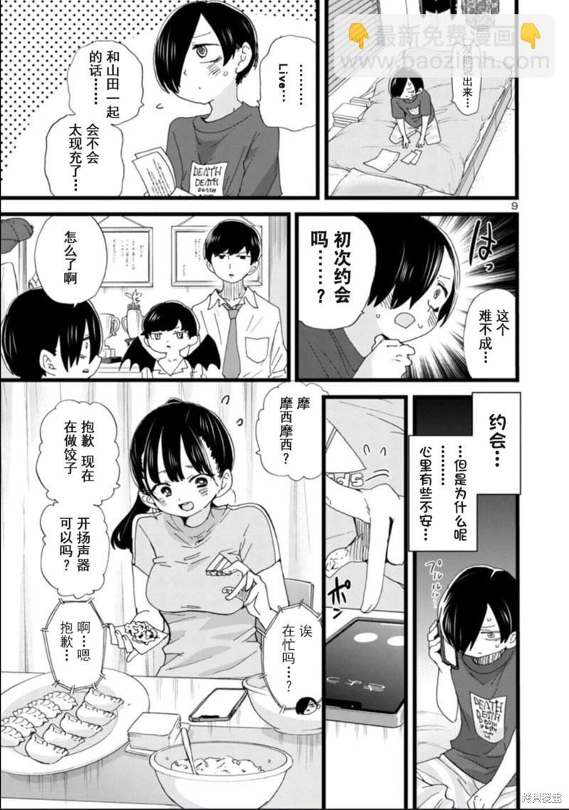 第115话9
