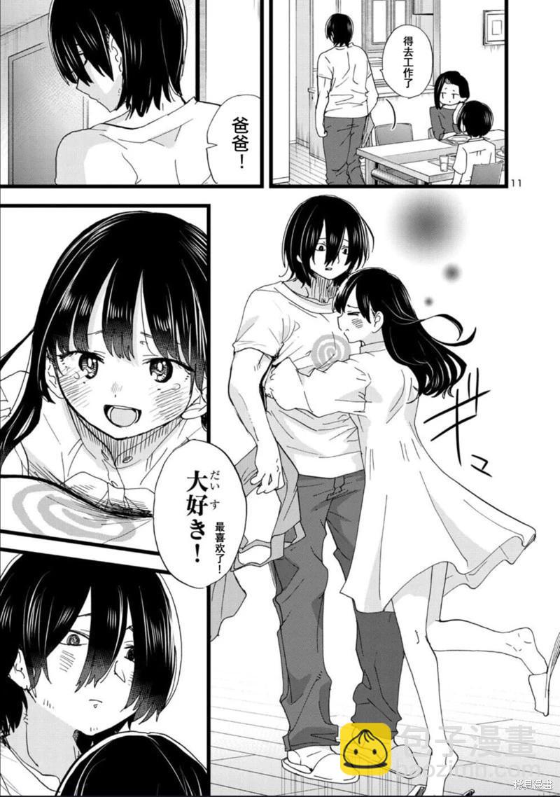 第116话11