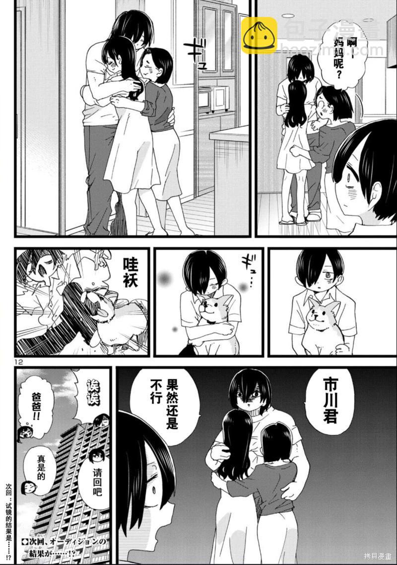 第116话12