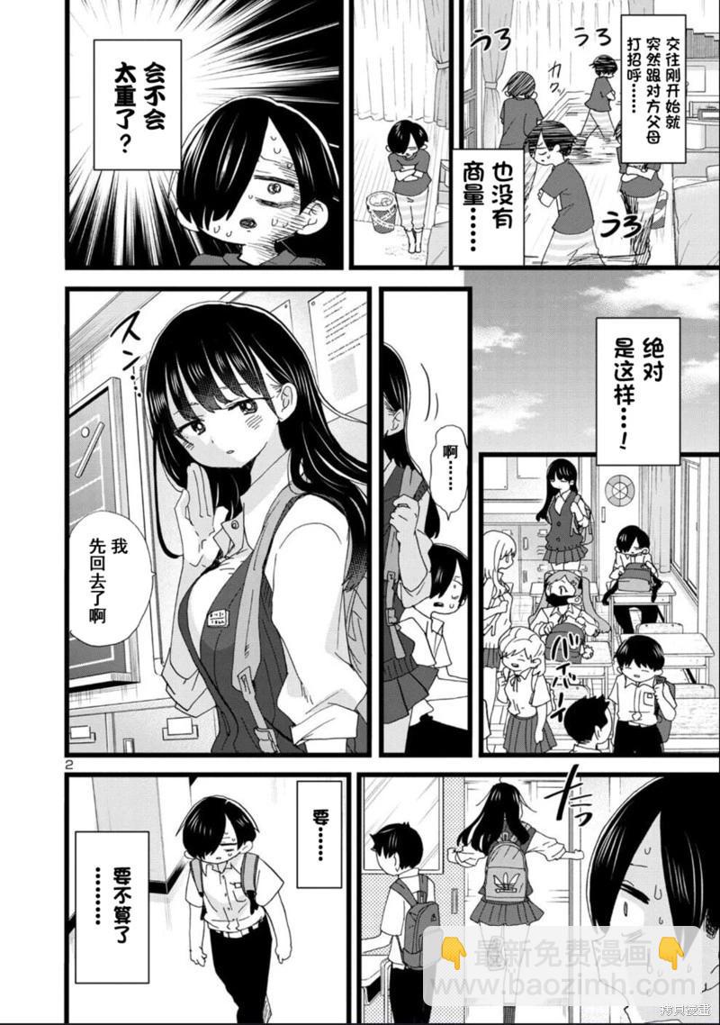 第116话2