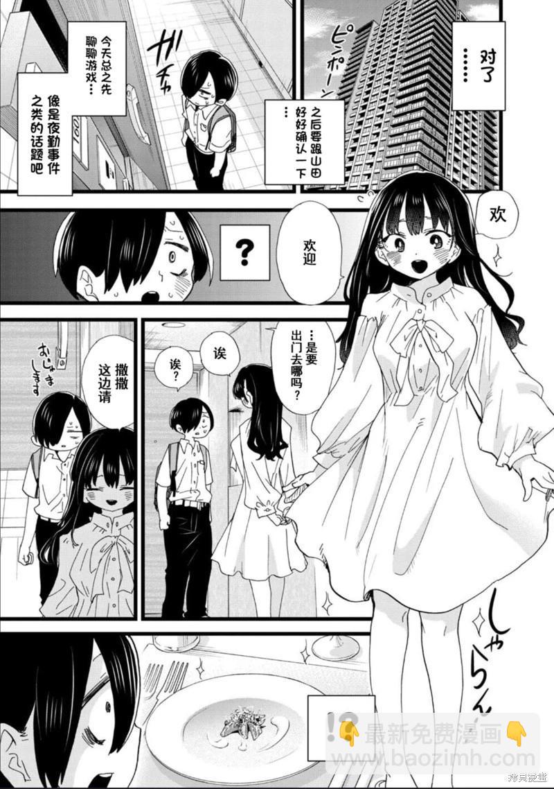 第116话3