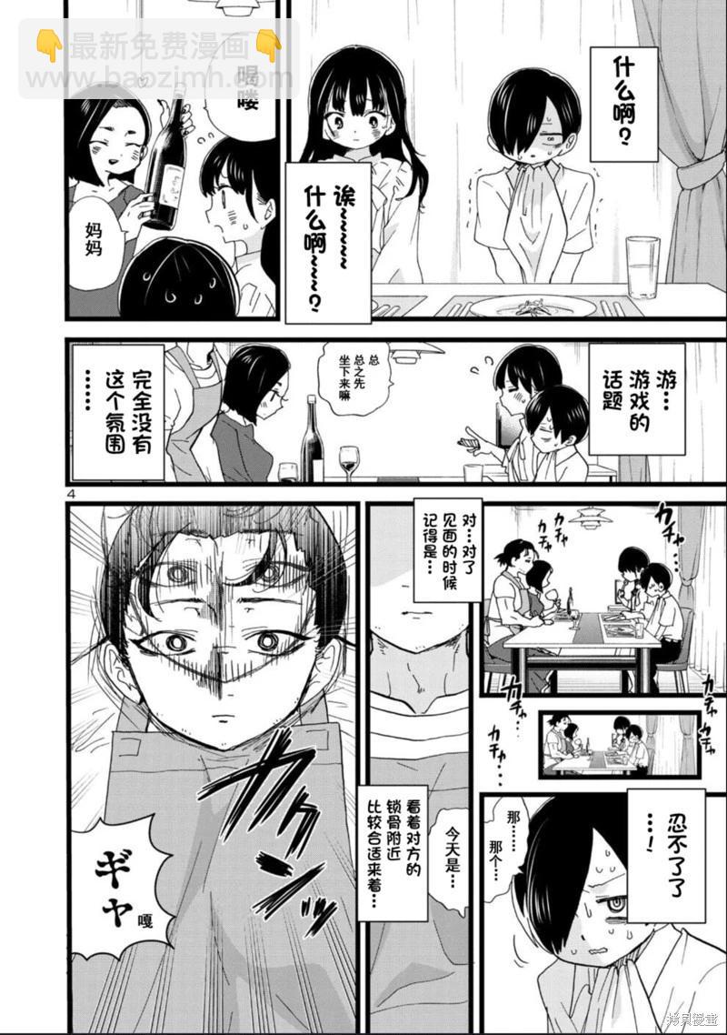 第116话4