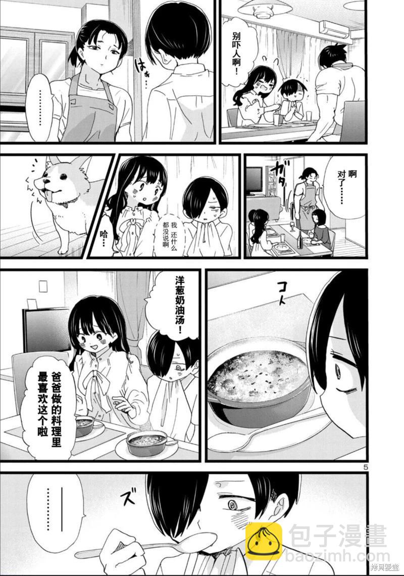 第116话5