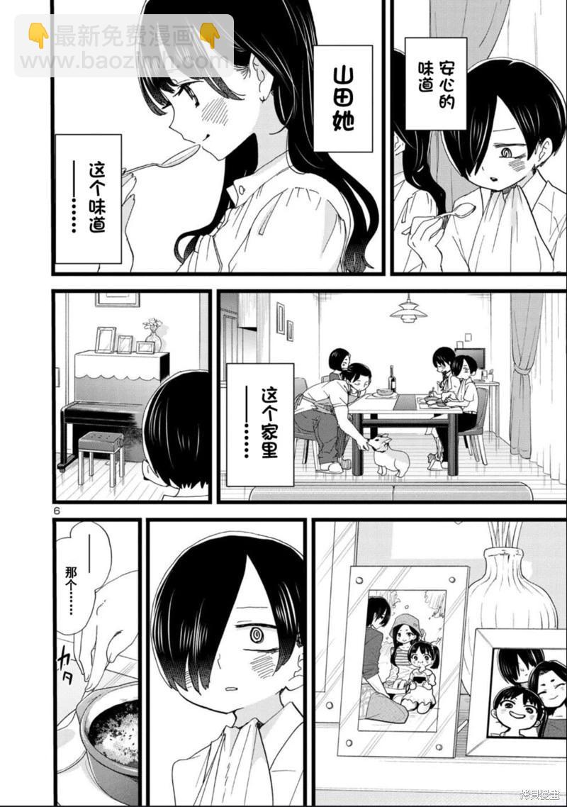 第116话6