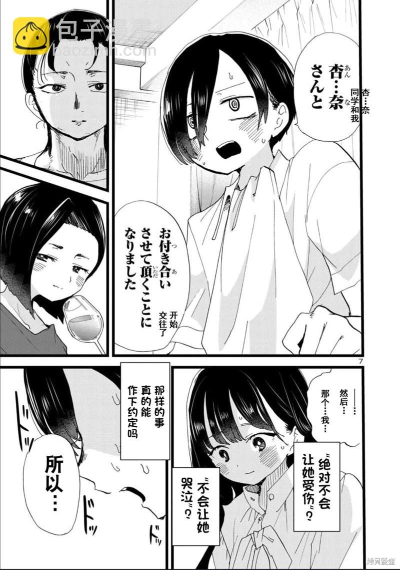 第116话7