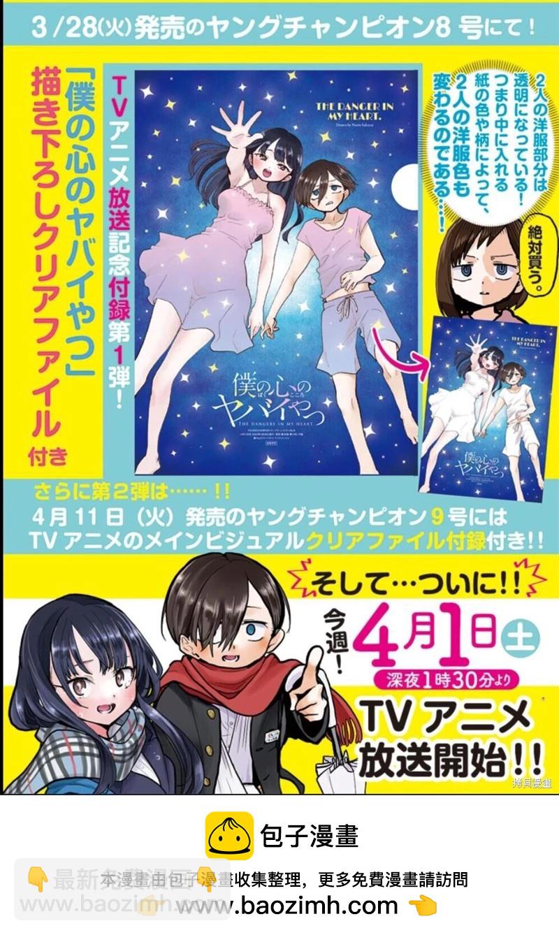 第117话10