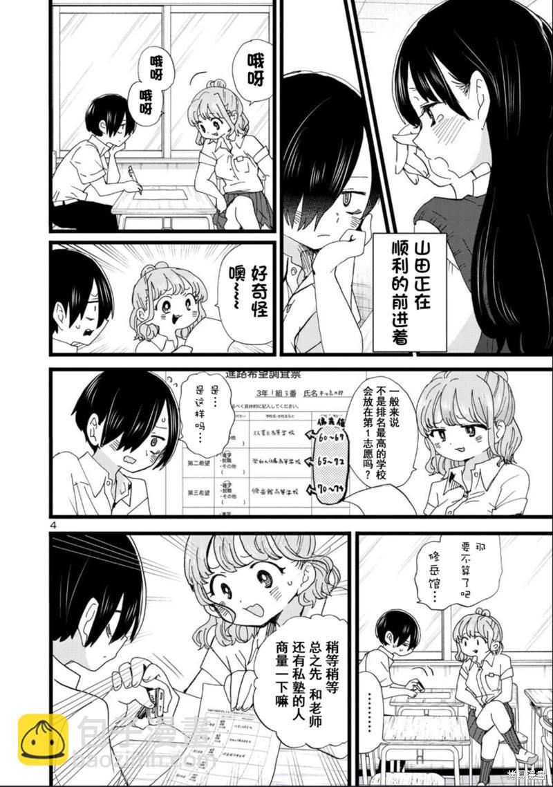 第117话3