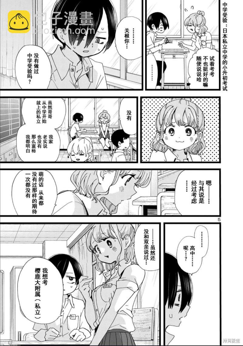 第117话4