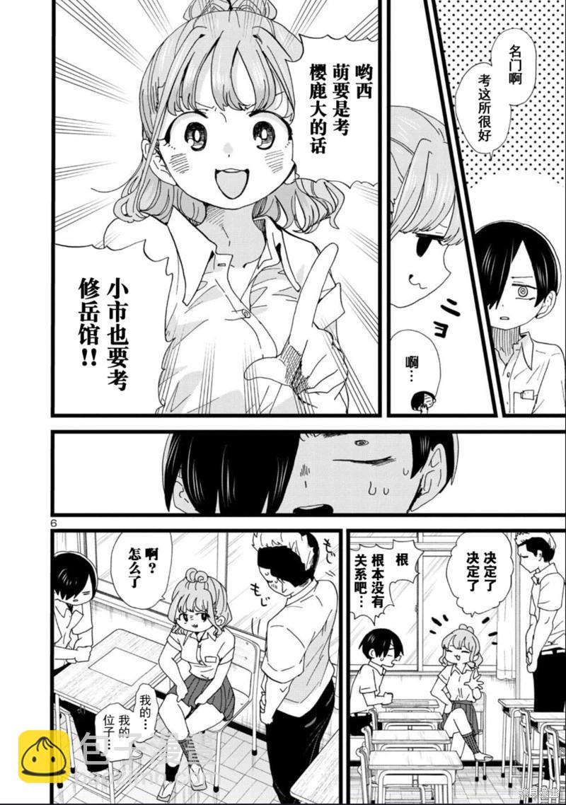 第117话5