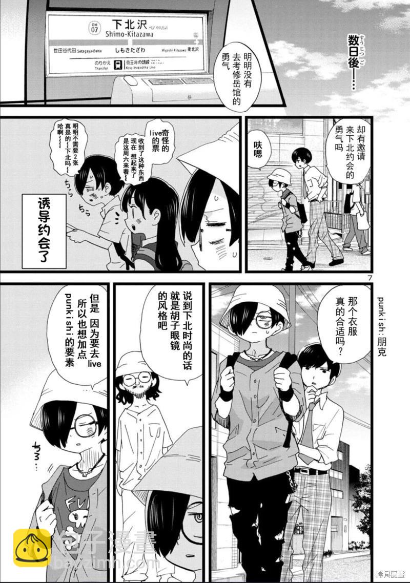 第117话6