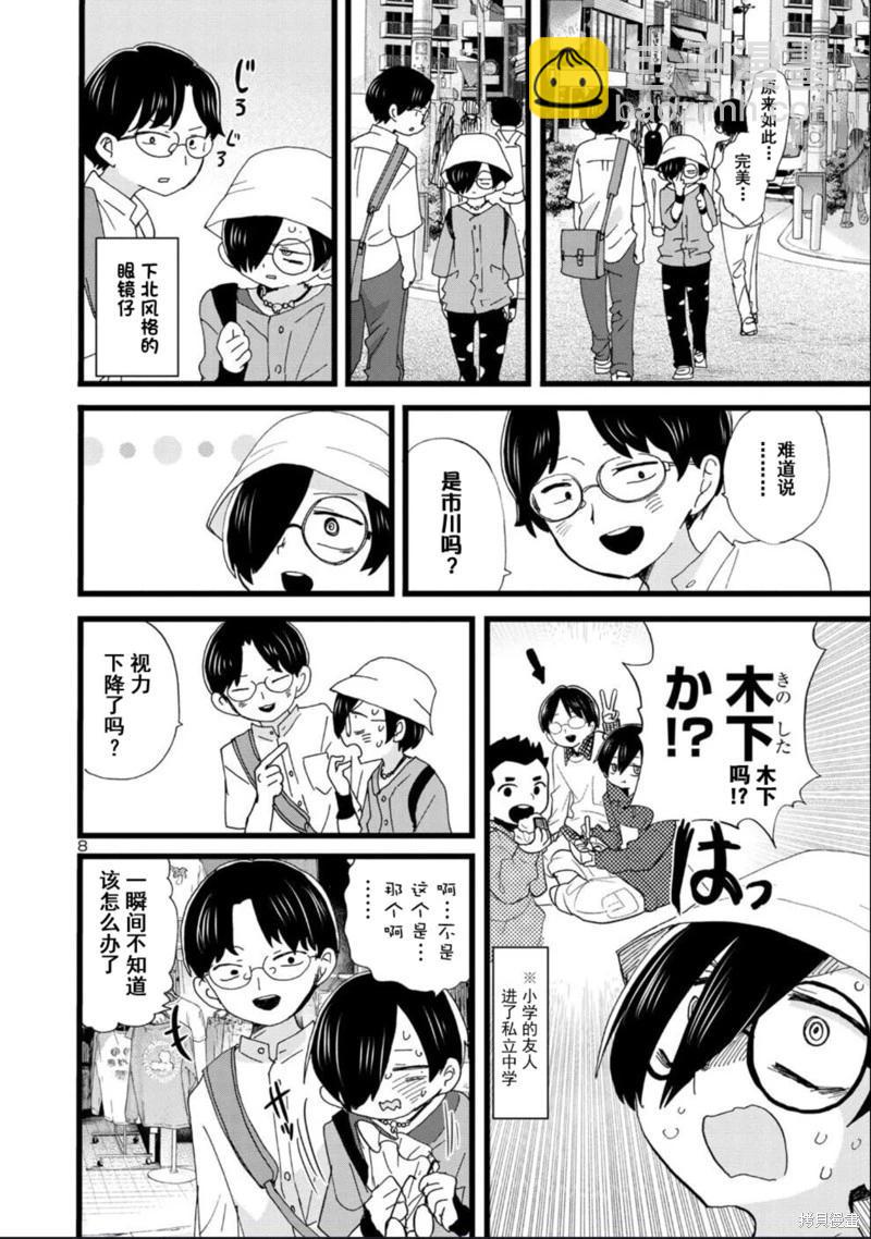 第117话7
