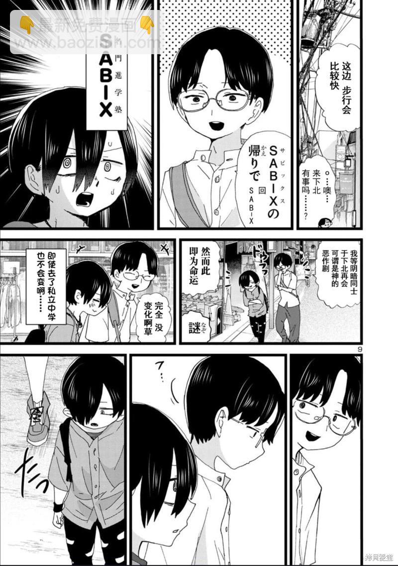 第117话8
