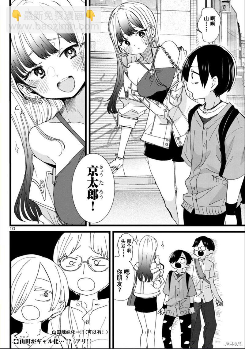 第117话9