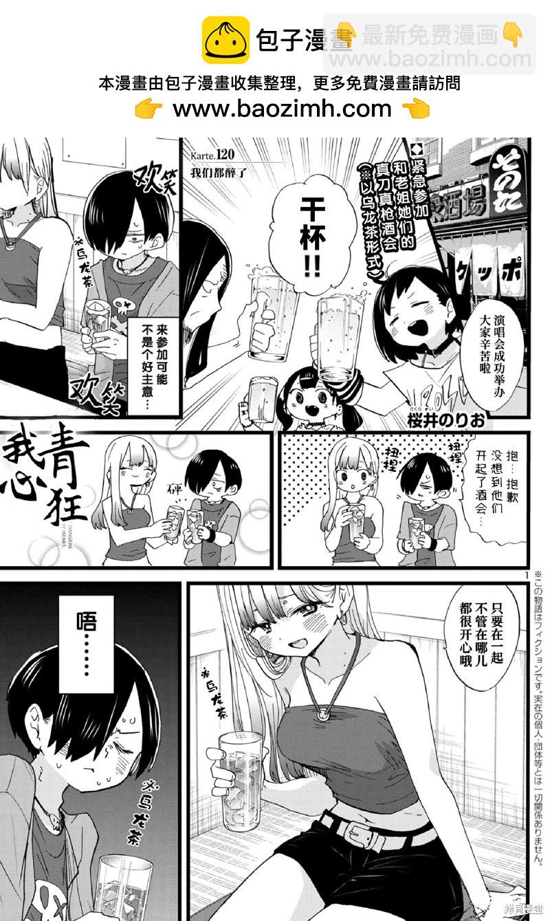 第120话1