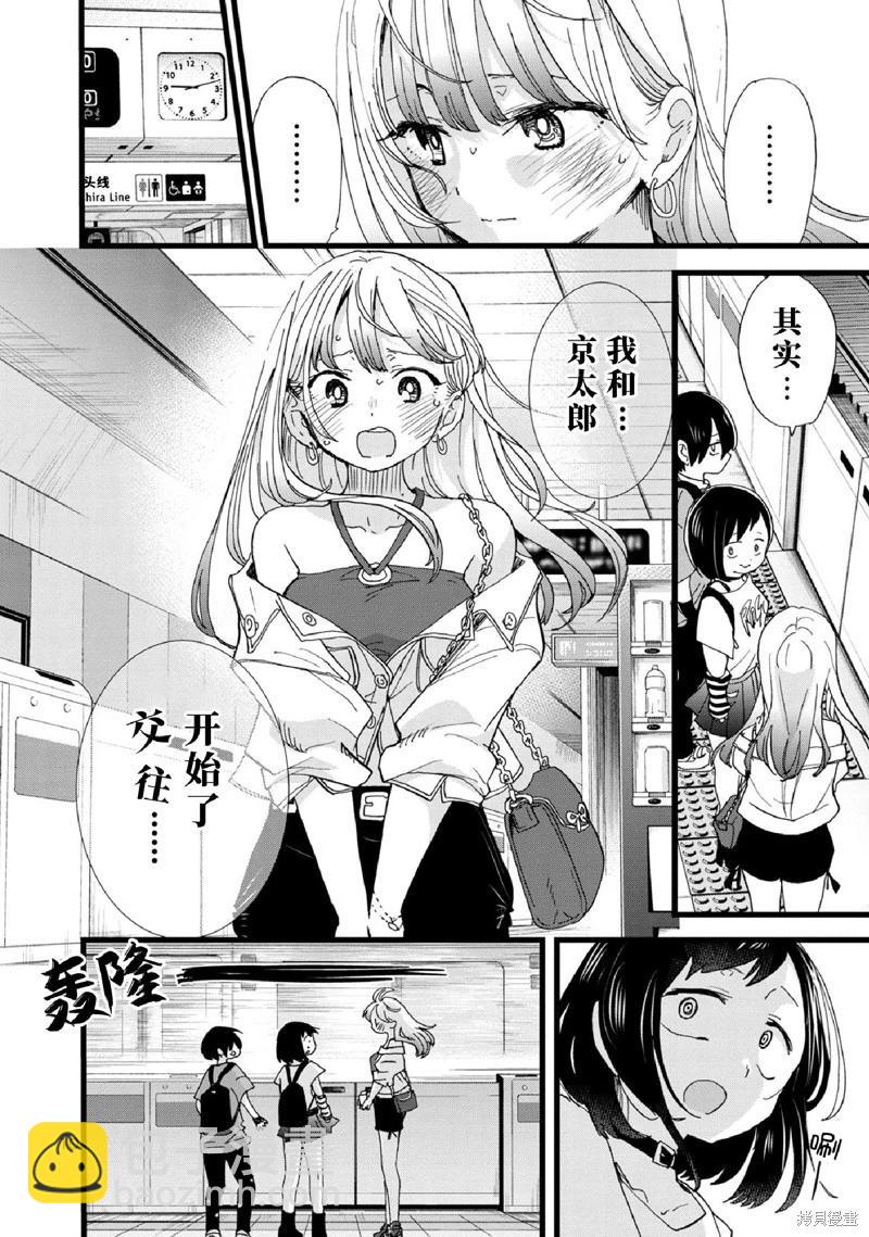 第120话10
