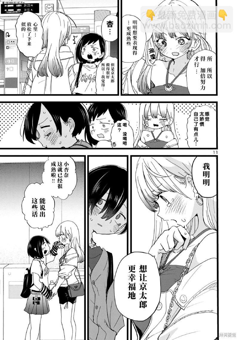 第120话11