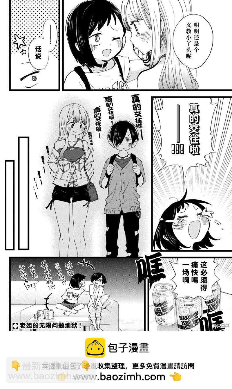 第120话12