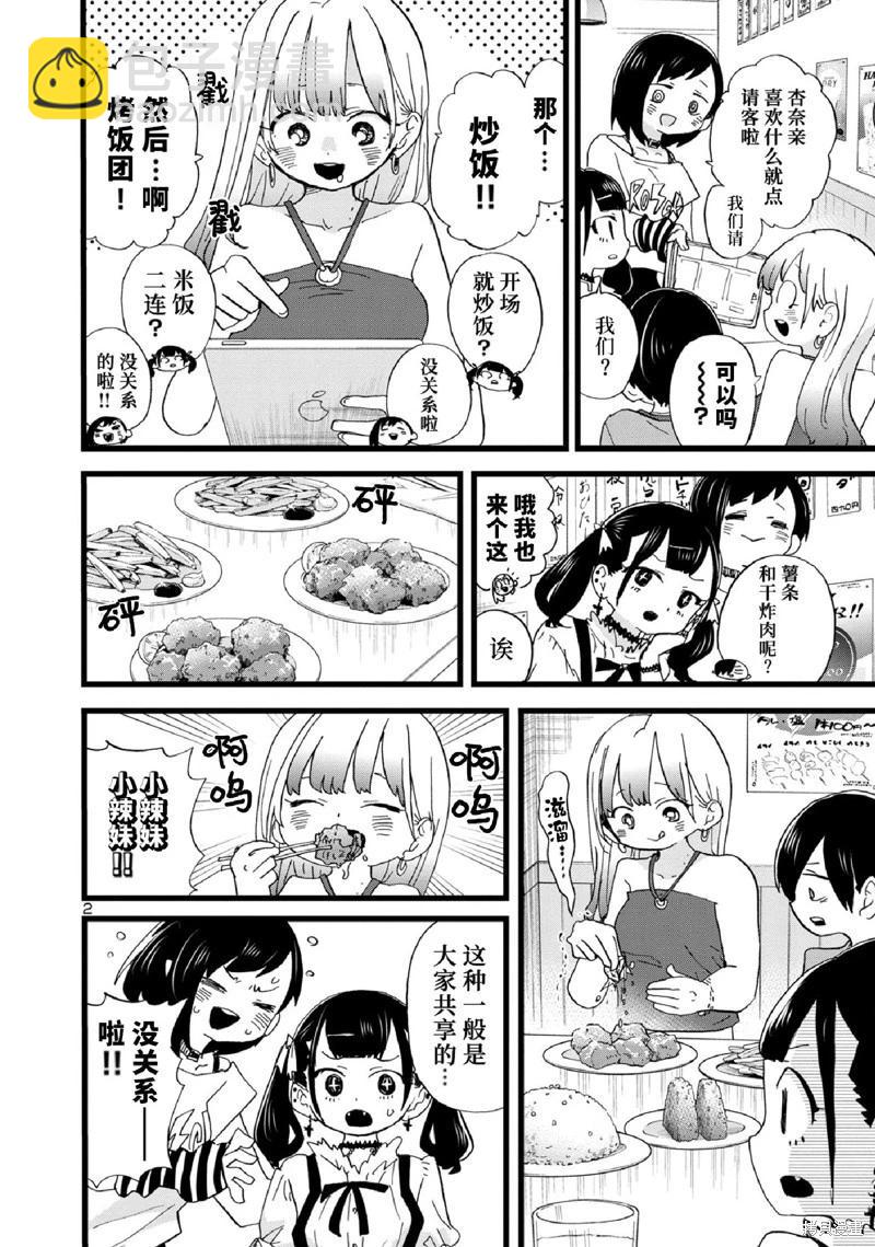 第120话2