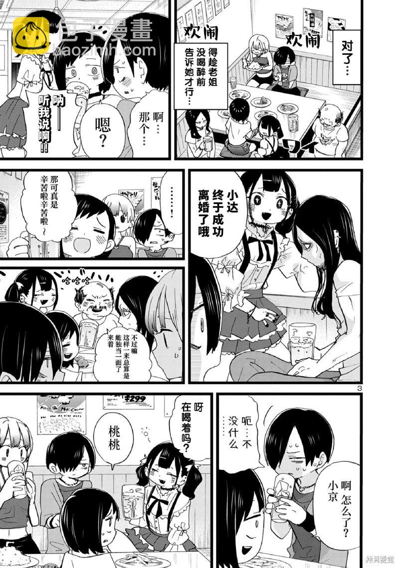 第120话3