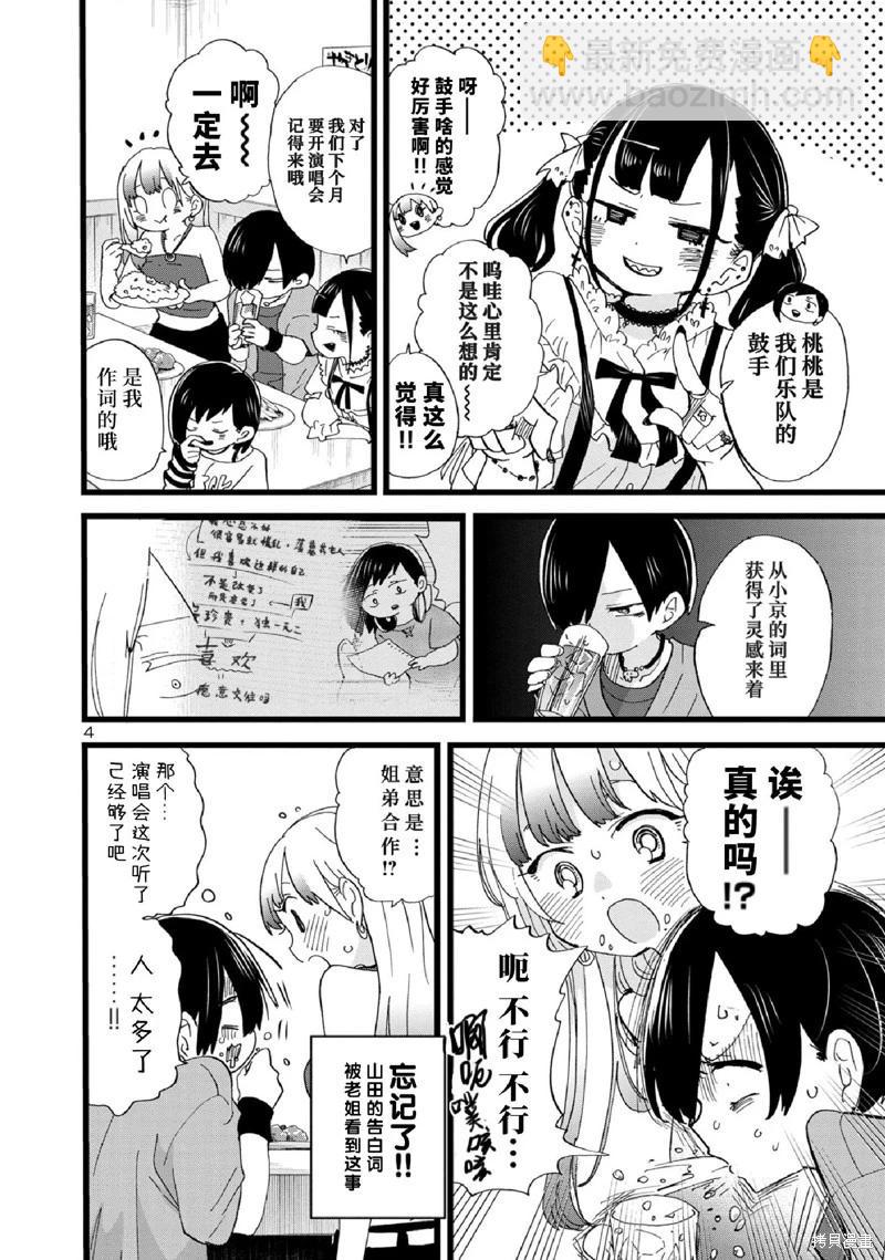 第120话4