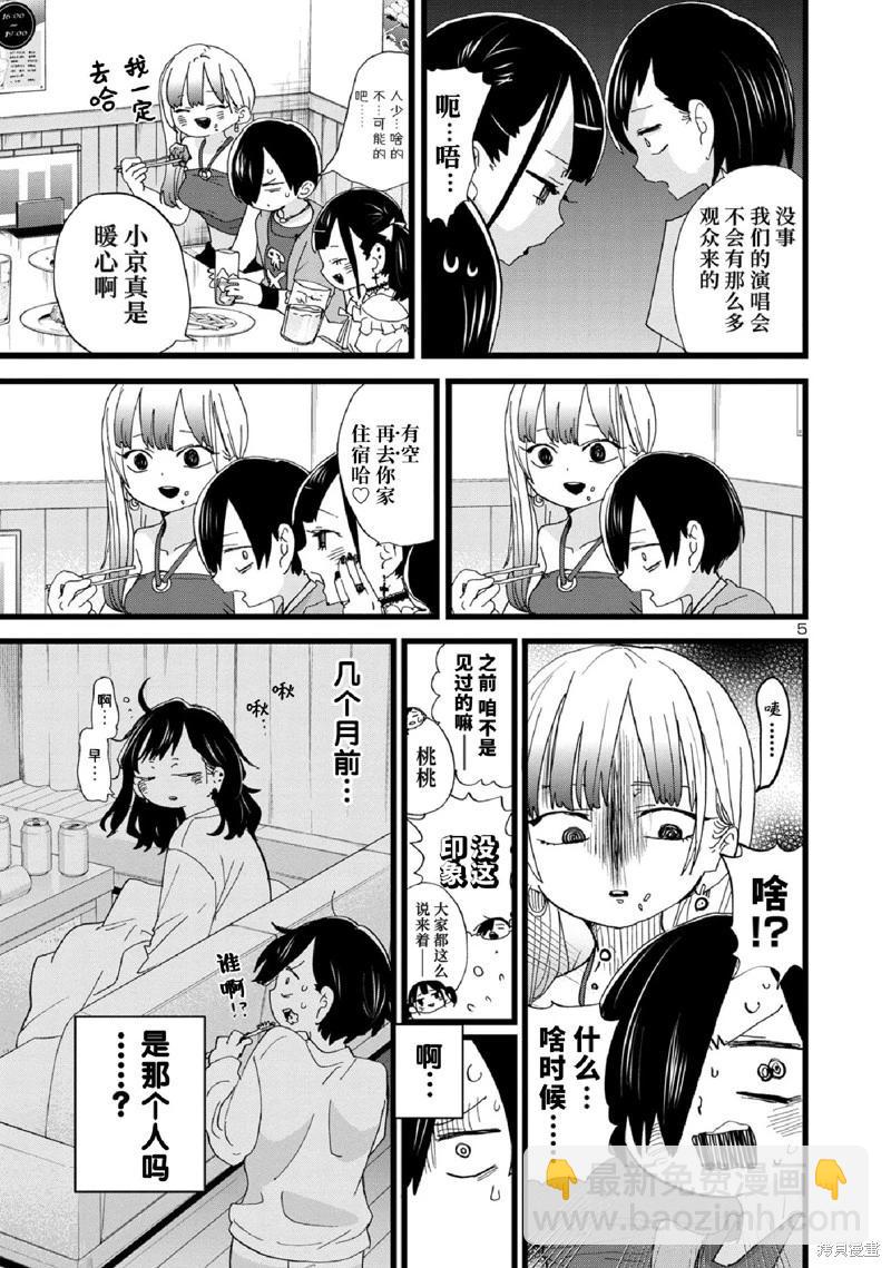 第120话5