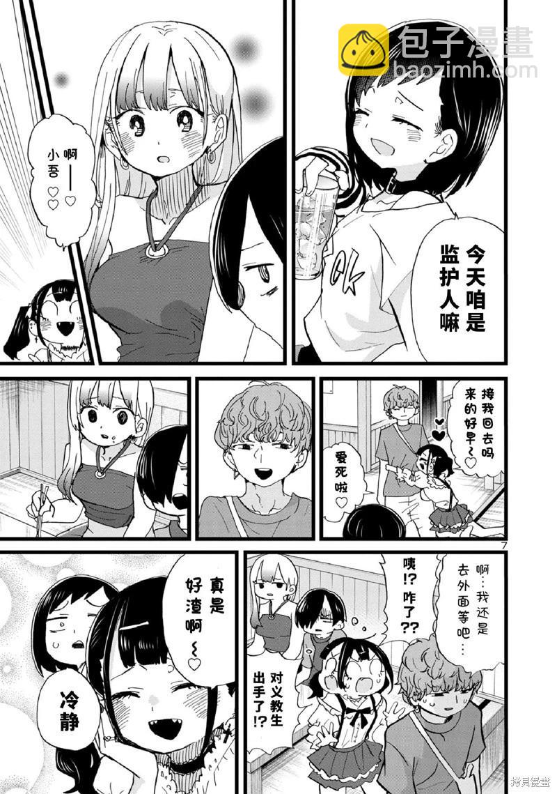 第120话7