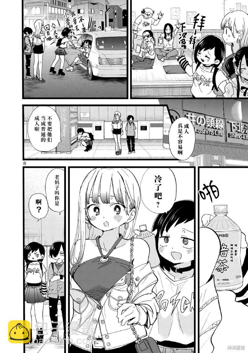 第120话8