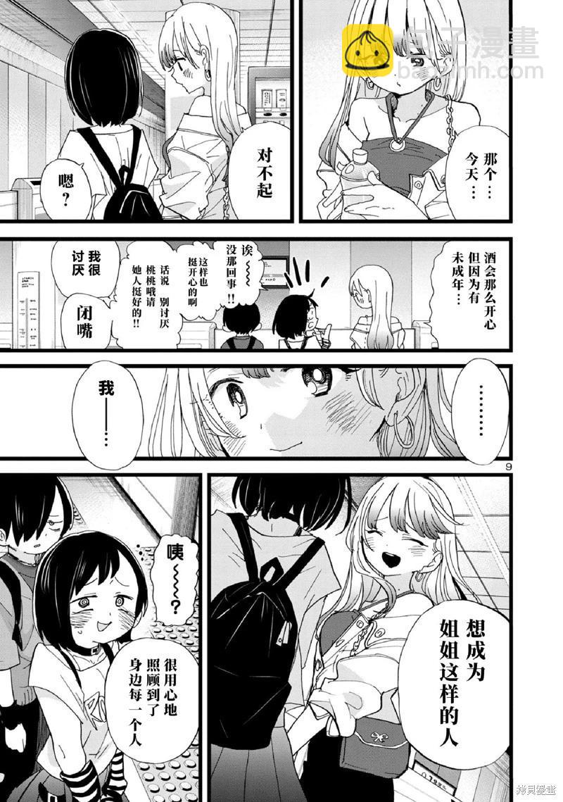第120话9