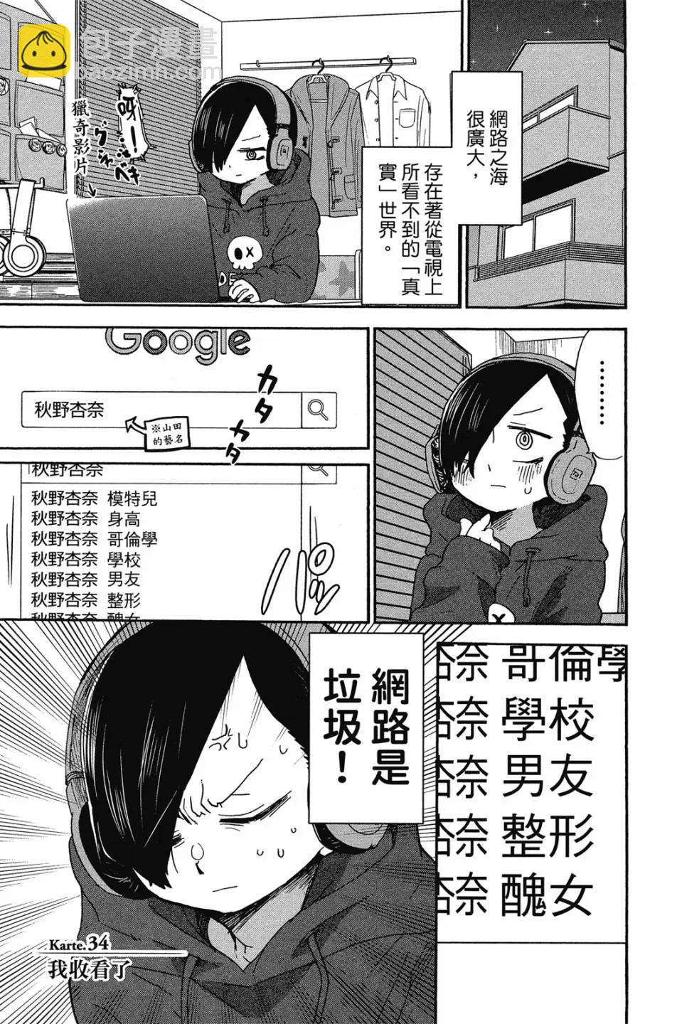第03卷39