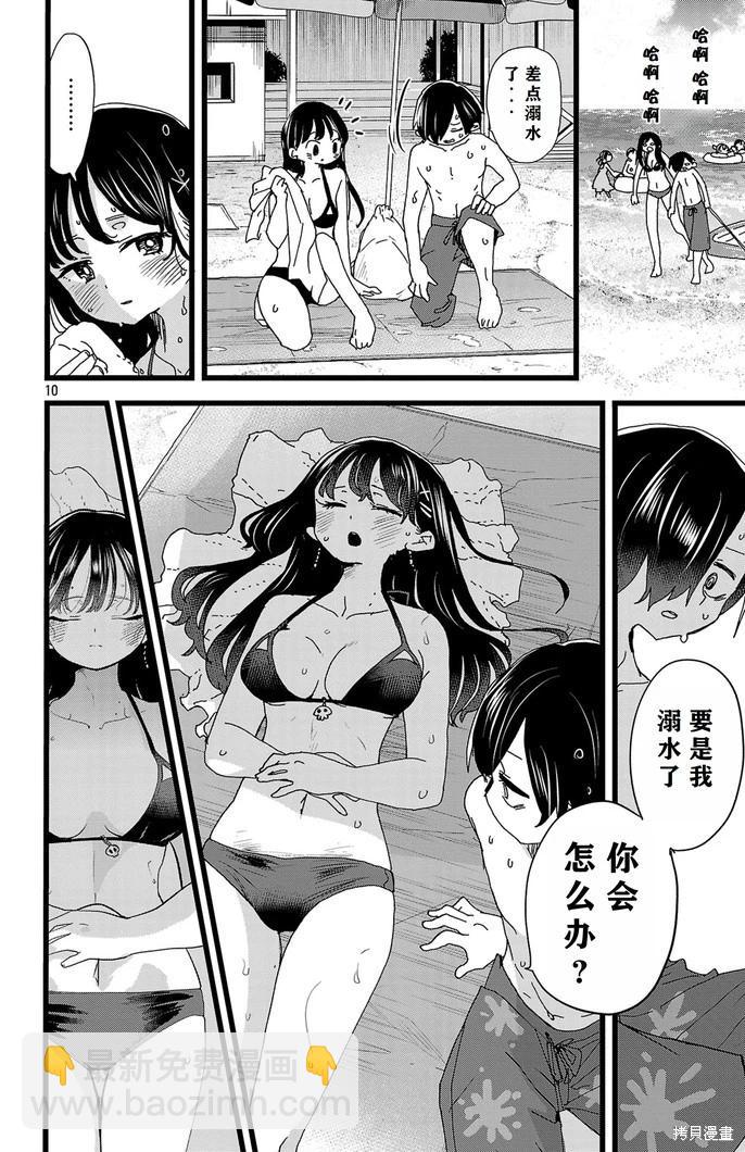 第138话10