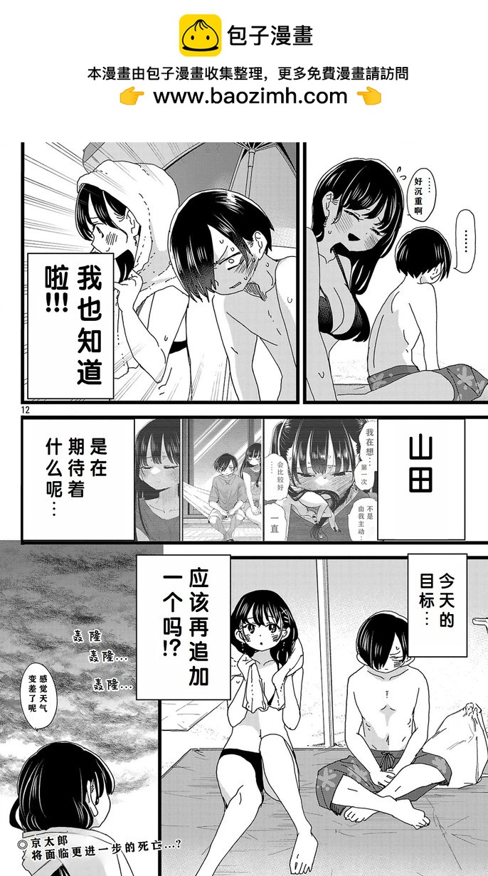 第138话12