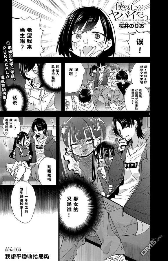 第165话0