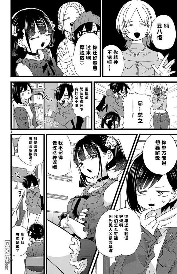第165话3