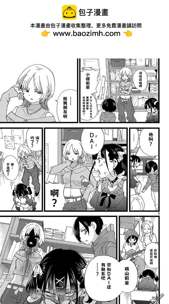 第165话4
