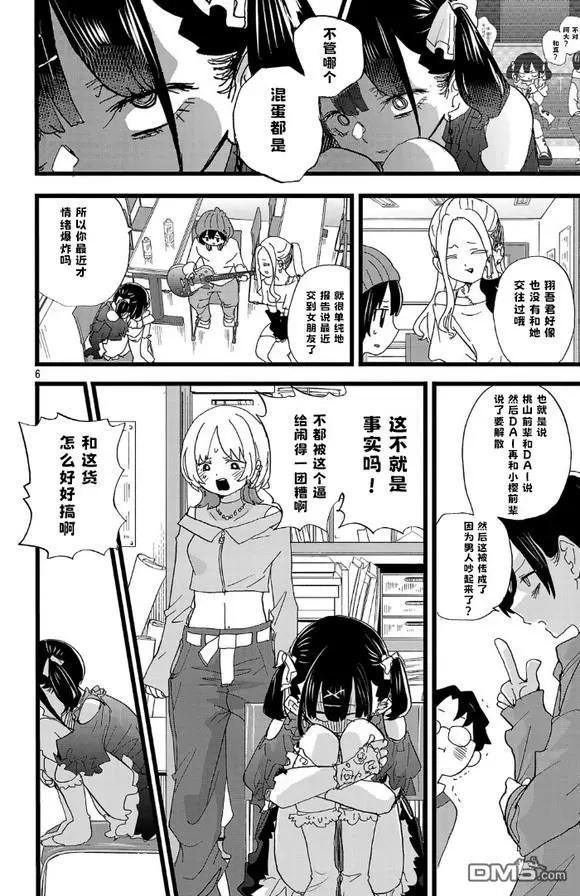 第165话5