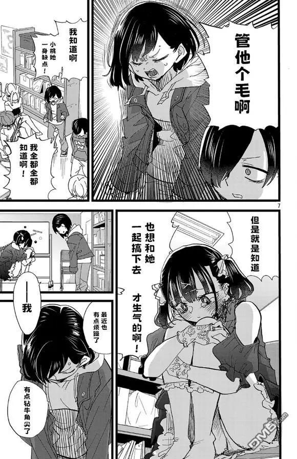 第165话6