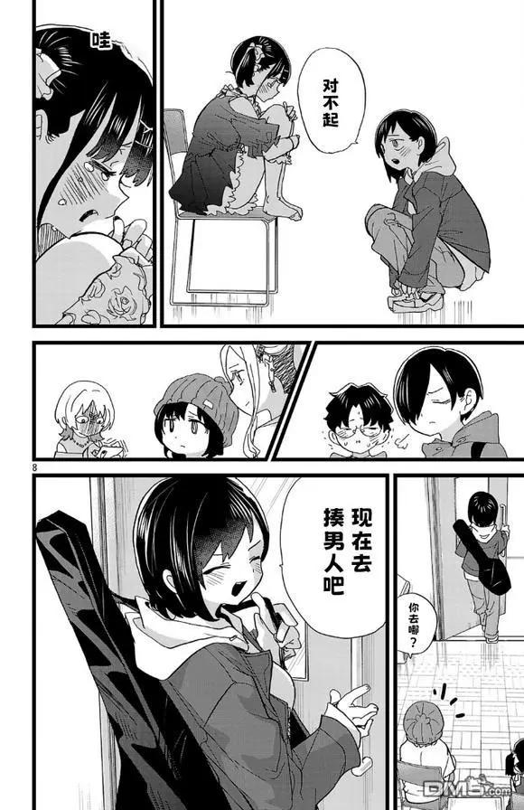 第165话7