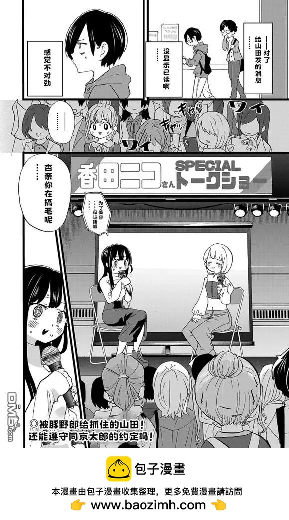 第165话9