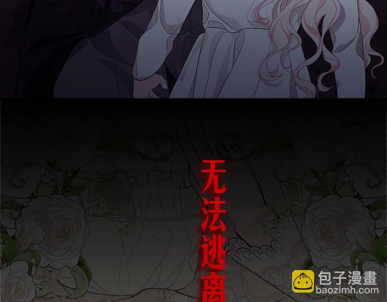 序章 替身养女变身掌上千金！10