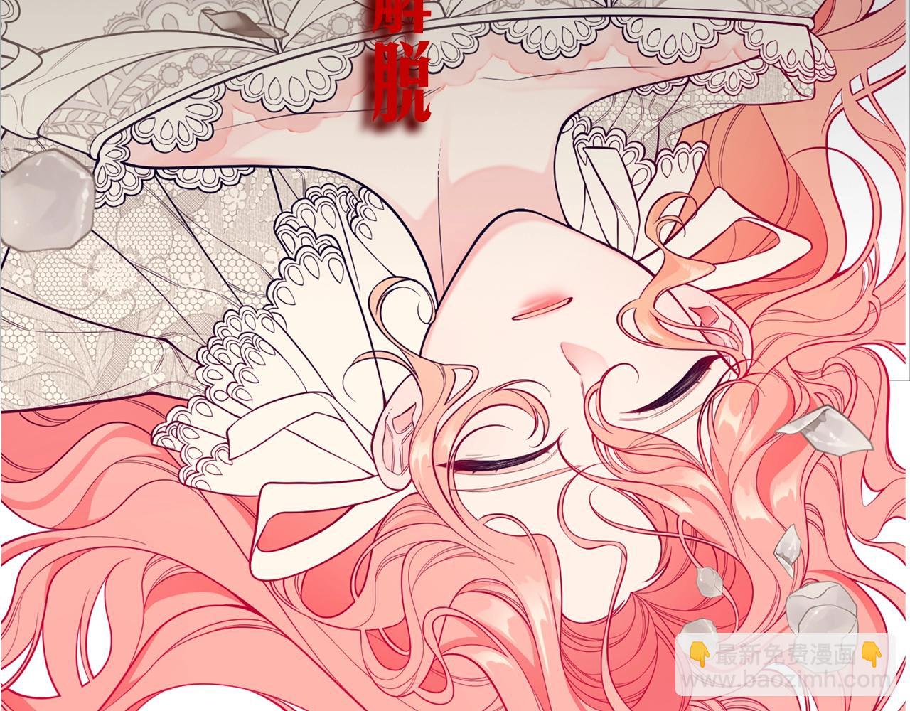序章 替身养女变身掌上千金！12