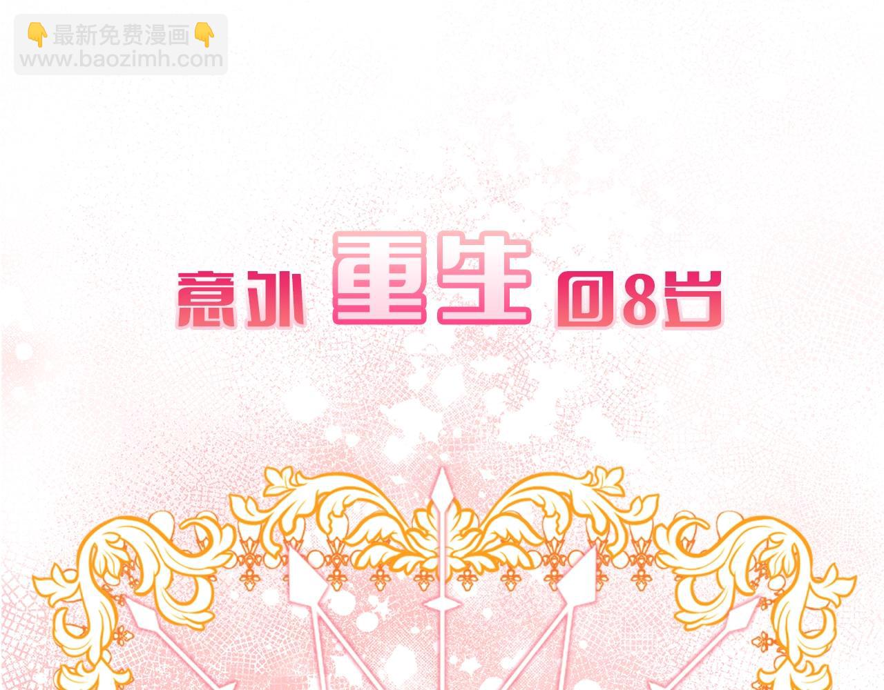 序章 替身养女变身掌上千金！15