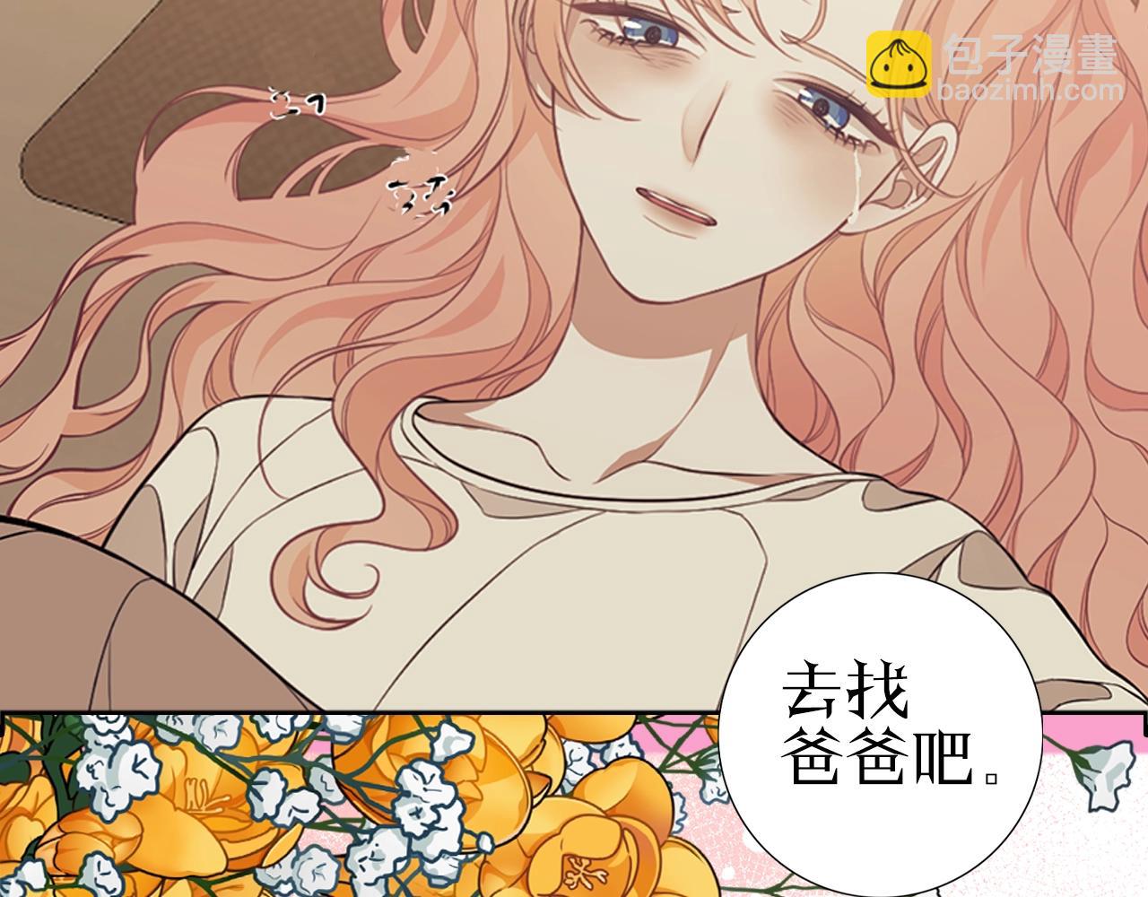 序章 替身养女变身掌上千金！20