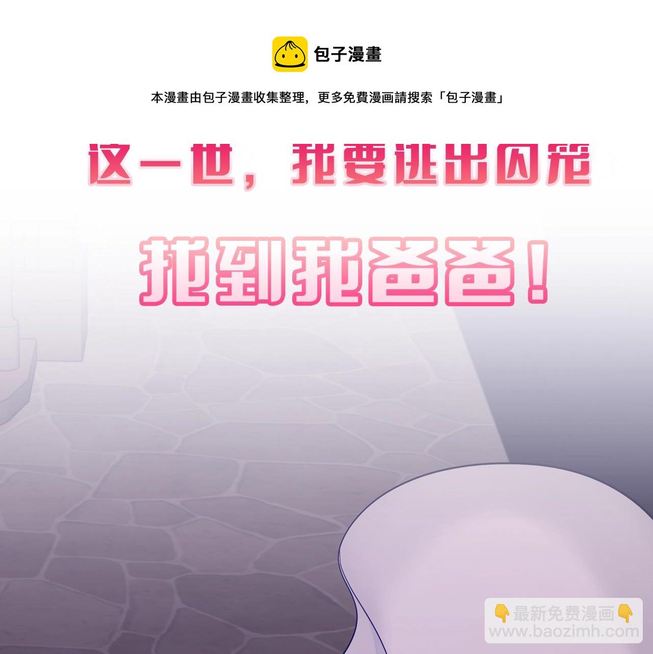 序章 替身养女变身掌上千金！22