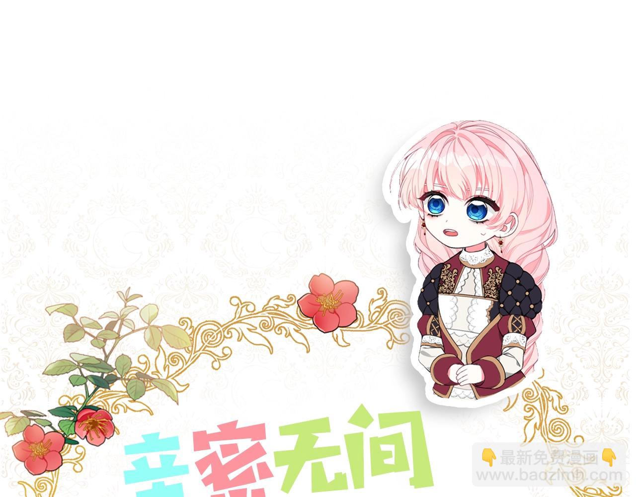 序章 替身养女变身掌上千金！27